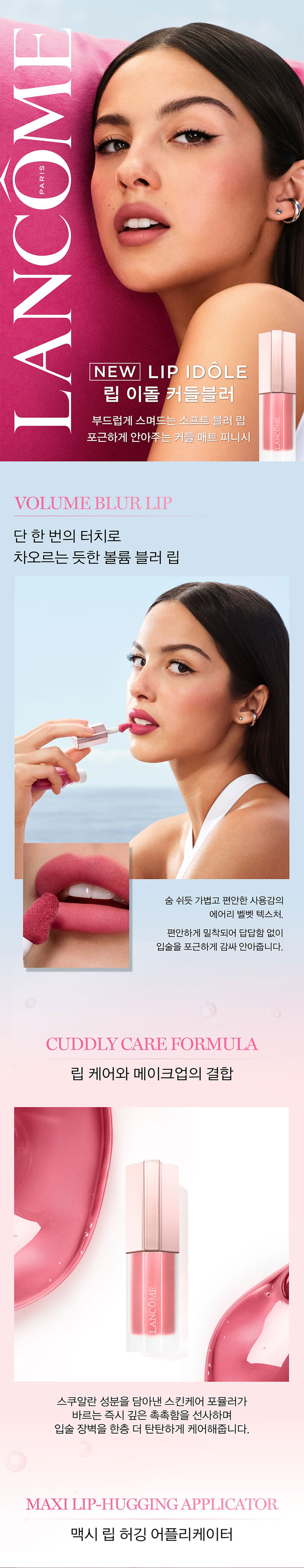 립 이돌 커들블러